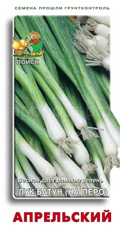 Лук батун Апрельский 1г 