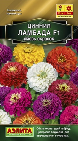 Цинния Ламбада F1 смесь 12шт