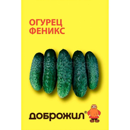 Огурец Феникс 0,5г