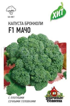 Капуста брокколи Мачо F1 0,1 г