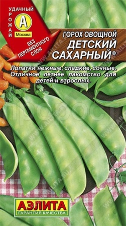 Горох Детский сахарный 10г 