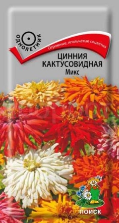 Цинния кактусовидная Микс 0,4г