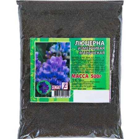 Семена Люцерна Манычская 0,5кг