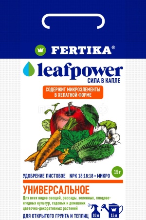 Фертика Leaf POWER Универсальное 15гр Фертика Leaf POWER Универсальное 15гр