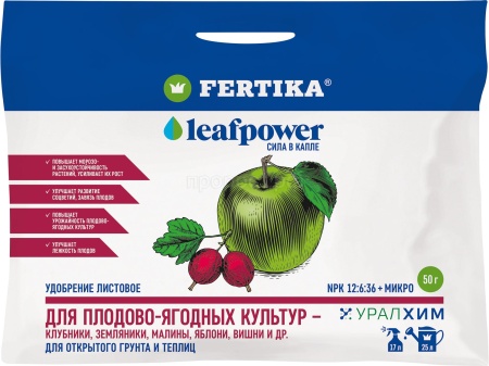 Фертика Leaf POWER для Плодово-ягодных 50гр Фертика Leaf POWER для Плодово-ягодных 50гр