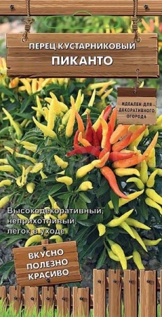 Перец кустарниковый Пиканто 5шт  Перец кустарниковый Пиканто 5шт