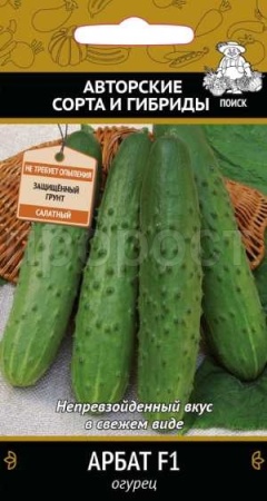 Огурец Арбат F1 12шт 