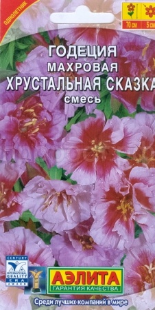 Годеция Хрустальная сказка махровая 0,05г 