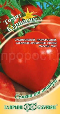 Томат Курносик 0,05г