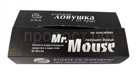 Клеевая ловушка Черная ОТ КРЫС Mr.Mouse 1шт (21*35см) 