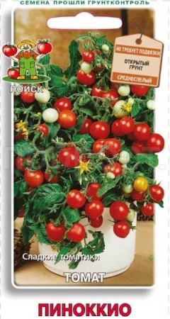 Томат Пиноккио 12шт 