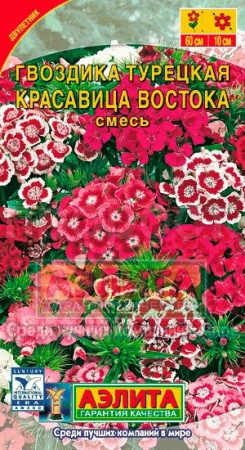 Гвоздика Красавица востока смесь 0,1г