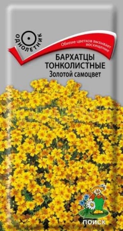 Бархатцы Золотой самоцвет 0,1г