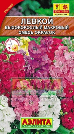 Левкой Высокорослый махровый смесь 0,1г