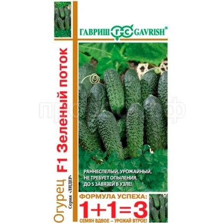 Гавриш Огурец Зеленый поток F1 серия 1+1 20 шт 