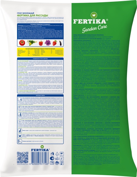 Грунт Фертика для Рассады 25л 