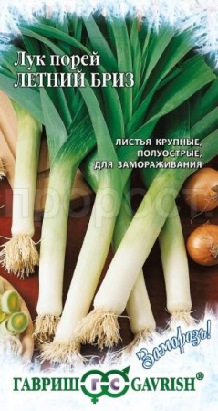 Лук порей Летний бриз 0,2г