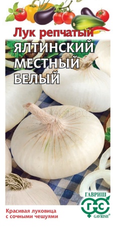Лук репчатый Ялтинский белый 0,2г Лук репчатый Ялтинский белый 0,2г
