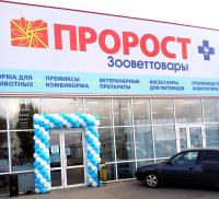 Зоомагазин и ветеринарные препараты, Ростовская область, Мясниковский район, х. Ленинакан, ул. Тупиковая, 1/1 Зоомагазин и ветеринарные препараты, Ростовская область, Мясниковский район, х. Ленинакан, ул. Тупиковая, 1/1