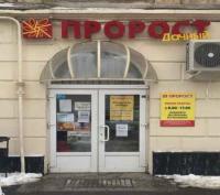 Магазин все для сада и огорода, дома и дачи, г. Ростов-на-Дону, ул Тургеневская, 38 Магазин все для сада и огорода, дома и дачи, г. Ростов-на-Дону, ул Тургеневская, 38
